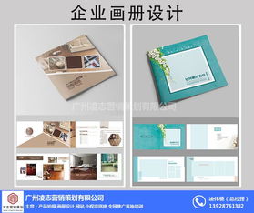 凌志營銷策劃 以專業畫冊設計與企業形象策劃，賦能洛浦街企業品牌升級